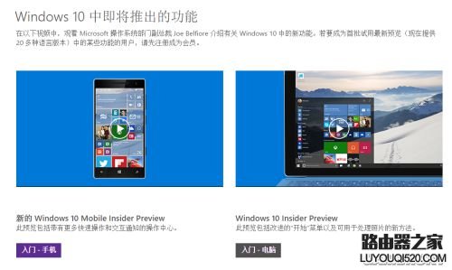 win7怎么升级win10 win7/8.1升级win10教程