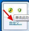 win7任务栏不显现QQ图标跟通知