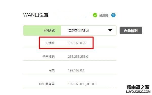 动态DNS是什么 TP-Link路由器动态DDNS设置方法