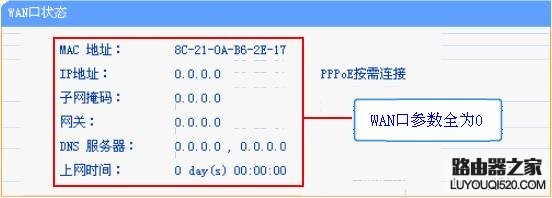 Android手机常见的连接无线网络问题