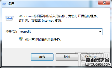 Win7系统的任务管理器打不开怎么办？