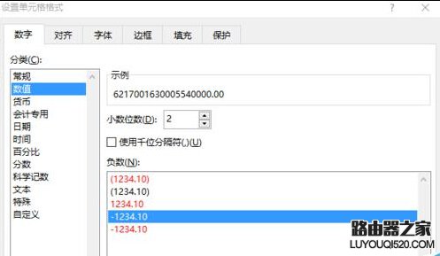 怎么在Excel中正确显示出长串数字