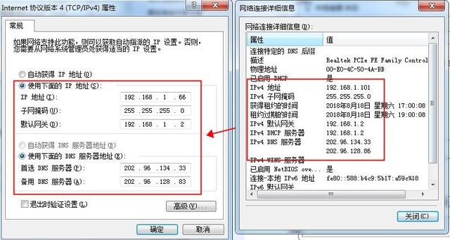 怎么设置固定IP地址避免wifi掉线