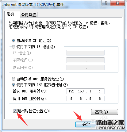 如何处理QQ能够打开网页打能不开的特殊问题