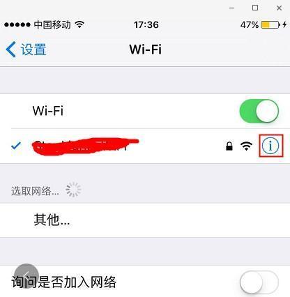 怎么设置固定IP地址避免wifi掉线