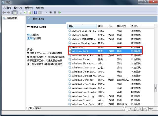 安装win7系统后没有声音怎么办？