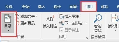 word文档怎么自动生成标题目录 word文档自动生成标题目录的方法