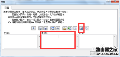 如何在excel表格页眉处插入图片