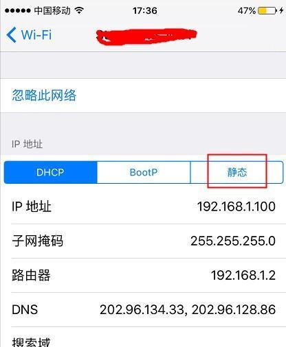 怎么设置固定IP地址避免wifi掉线