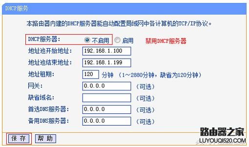 两台路由器连接的方法,，看一遍就会设置