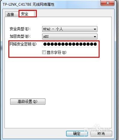 重设路由器名字密码后连不上wifi