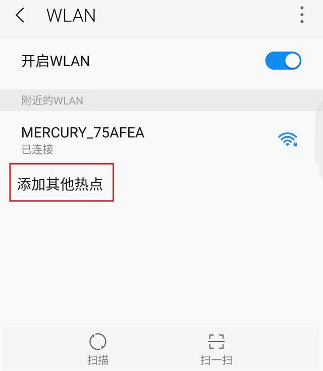 怎么不让别人破解你的wifi密码