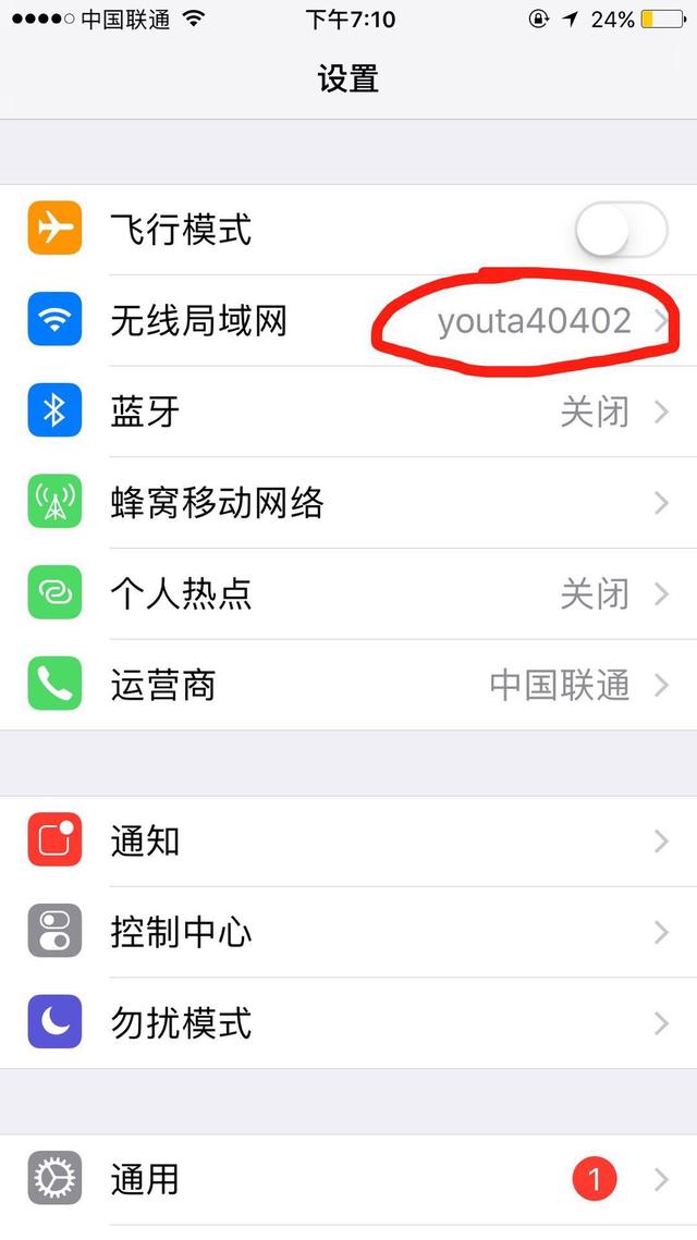 怎么看有没有人蹭wifi上网