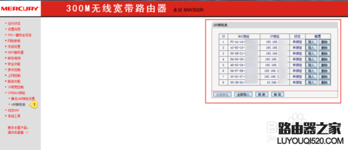 如何防止别人蹭网？阻止别人蹭wifi？