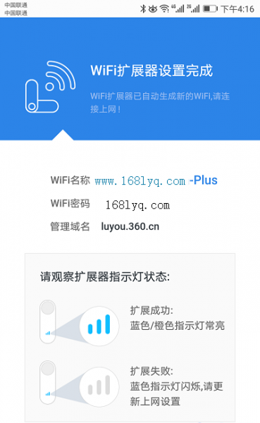 360wifi放大器怎么安装设置？