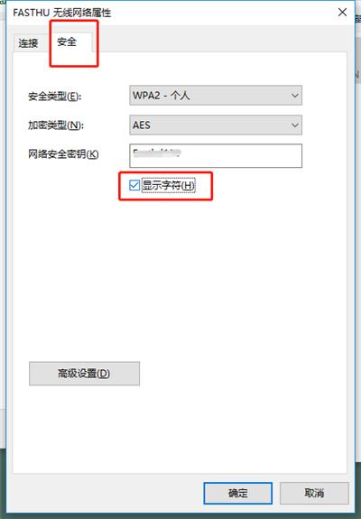 电脑手机上怎么查WiFi密码