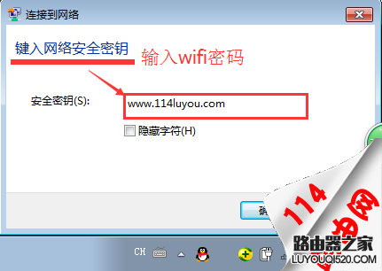 如何连接隐藏的无线wifi信号？