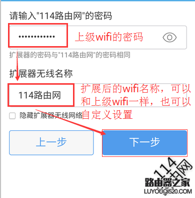 迅捷无线扩展器怎么更换扩展新的无线wifi？