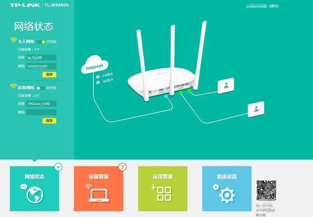 tplink路由器如果修改无线网络？