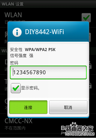 腾讯电脑管家wifi共享精灵使用方法