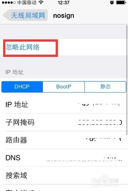 重设路由器名字密码后连不上wifi