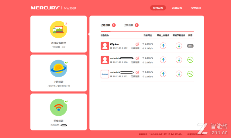 无线路由器如何防蹭网？小米、华为、TP路由器防蹭网教程