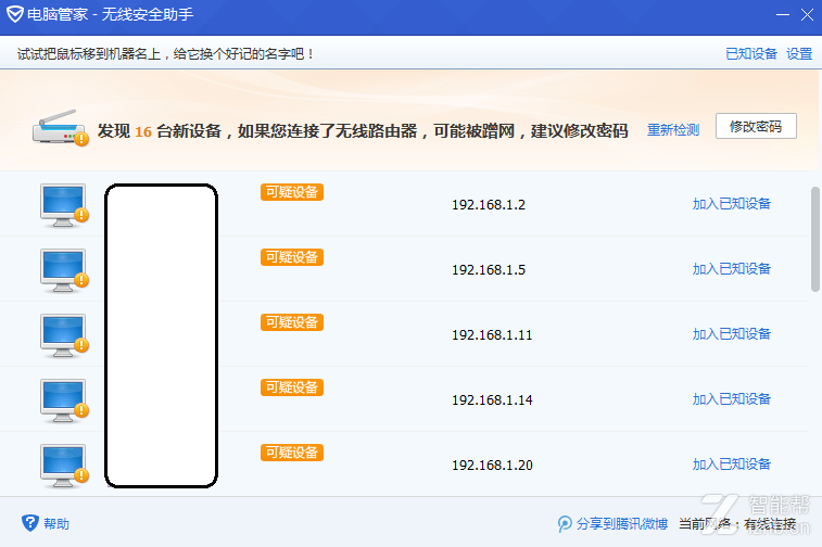 无线路由器如何防蹭网？小米、华为、TP路由器防蹭网教程