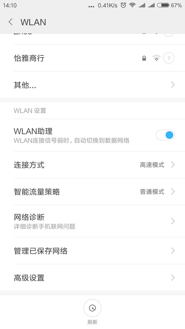 隐藏wifi怎么连接？教你连上隐藏的wifi信号