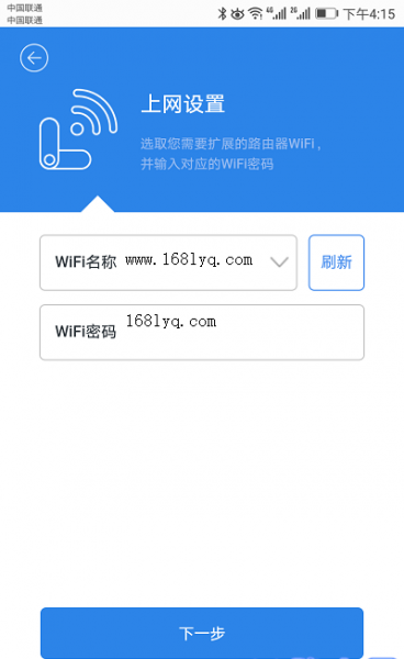 360wifi放大器怎么安装设置？