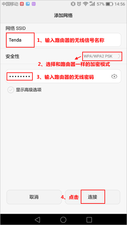 隐藏无线名称后，电脑和手机如何连接wifi上网？