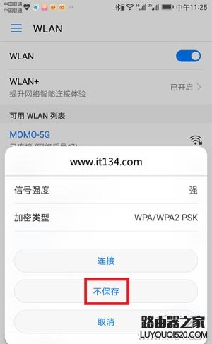 能搜索到wifi信号连接不上是怎么回事？