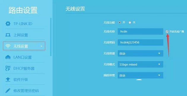 路由器怎么关闭无线信号隐藏wifi让别人搜不到