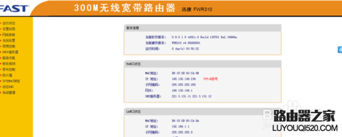 路由器连接电脑的方法