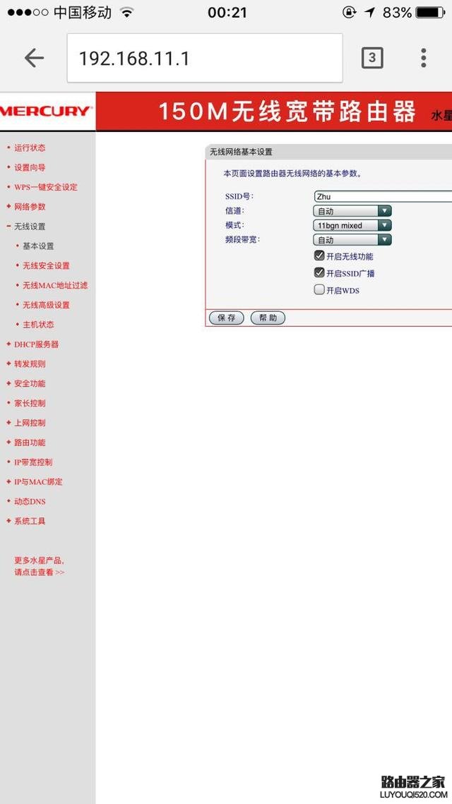 怎么设置路由器桥接延长wifi信号 