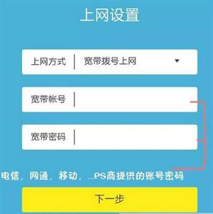 怎样用手机设置路由器及修改WiFi密码