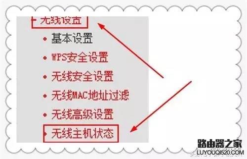 怎么判断路由器wifi被蹭网了