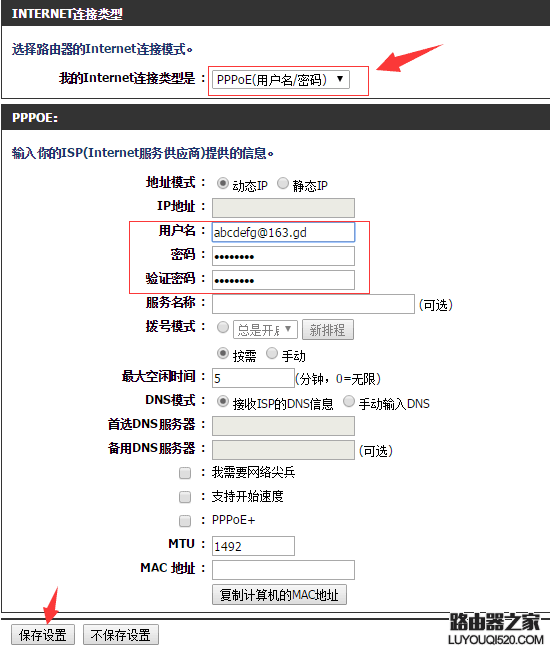 D-Link 忘记路由器密码该怎么办