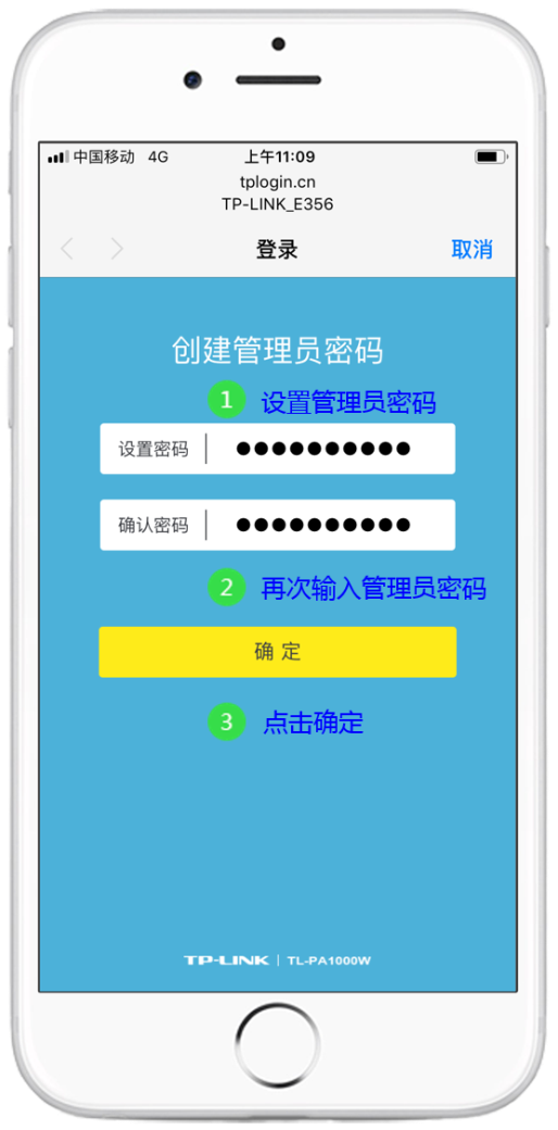 tplink电力线Wi-Fi扩展套装如何使用手机设置？