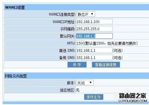 如何设置二级路由器连接2个路由都能上网用wifi