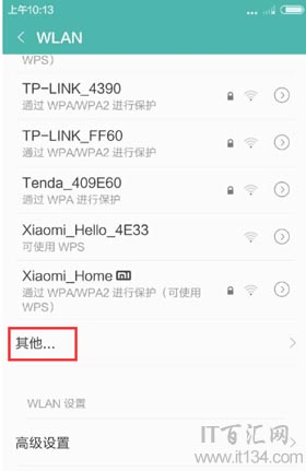 路由器SSID广播关闭[隐藏wifi]后怎么才能连接上网？