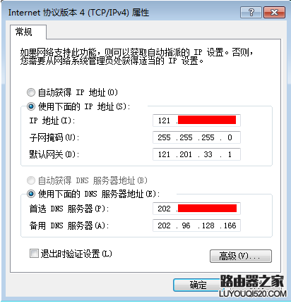 路由器上网方式如何选择？