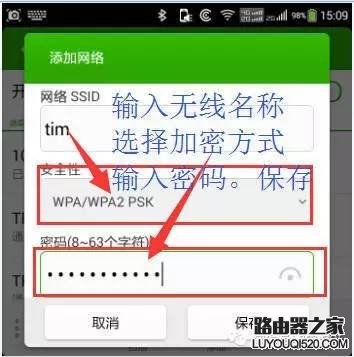 无线路由如何设置密码才不被破解？