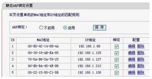 如何查看家里的路由器是否被人蹭网了