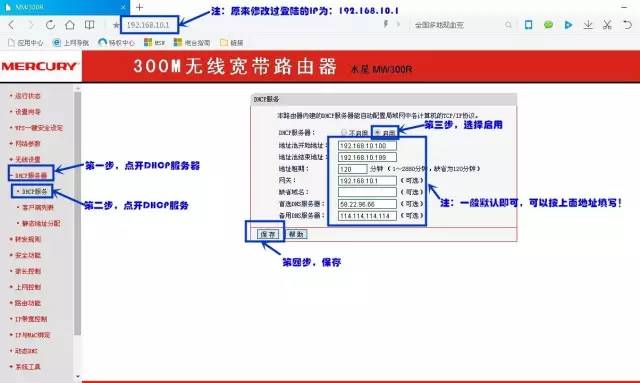 怎么设置无线路由器二级桥接