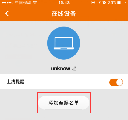 腾达路由器如何查看自己家的WiFi被蹭了？