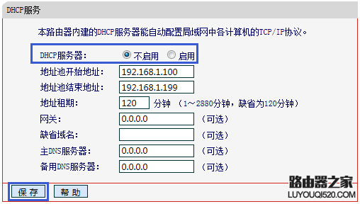 路由器WDS桥接设置成功但是上不了网怎么办