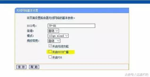 如何隐藏你家的无线WiFi防止被蹭网