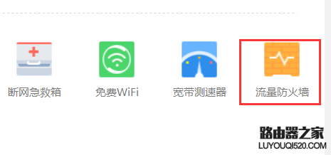 怎么判断路由器wifi被蹭网了