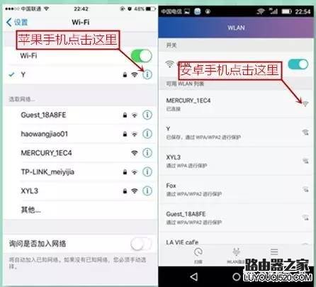 手机如何设置无线路由器