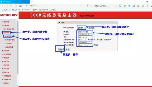 怎么设置无线路由器二级桥接